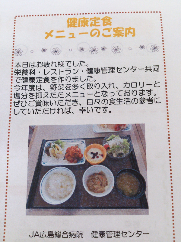 初人間ドック、無事終了。